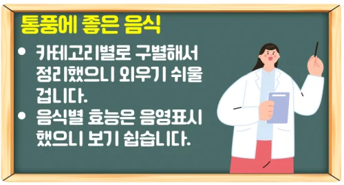 통풍에 좋은 음식과 안 좋은 음식 핵심은 '퓨린'을 조심하자!