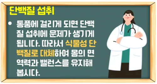 통풍에 좋은 음식과 안 좋은 음식 핵심은 '퓨린'을 조심하자!