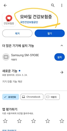 병원 모바일 신분증 발급 어플로 1분 만에 해결 및 제외대상 체크