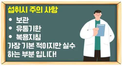 프로바이오틱스 유산균 다이어트 효과가 있을까? 효능 알아보기!