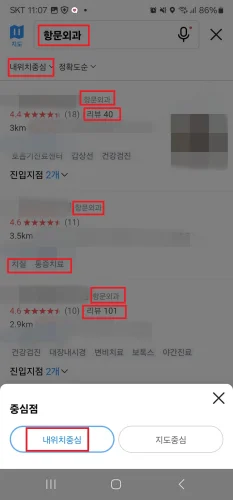 항문외과 치질 병원은 어디로 가야할까? 현재 위치에서 찾는법