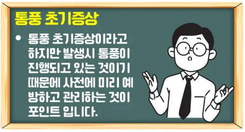 통풍 초기증상 건강검진이 핵심 무엇을 봐야할까?