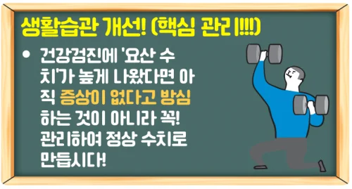 통풍 초기증상 건강검진이 핵심 무엇을 봐야할까?