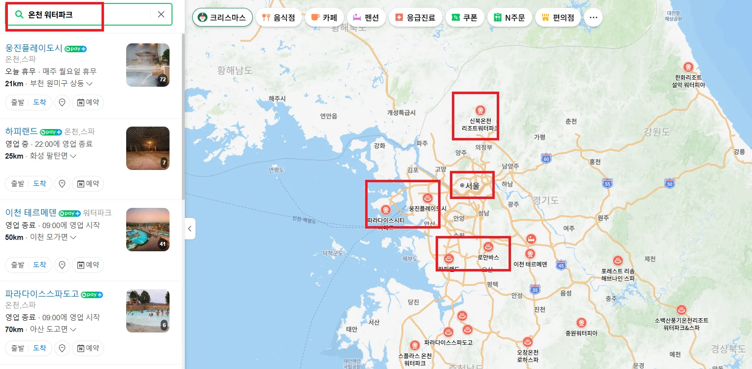 국내 겨울 온천 워터파크 맞춤 추천 넘버1